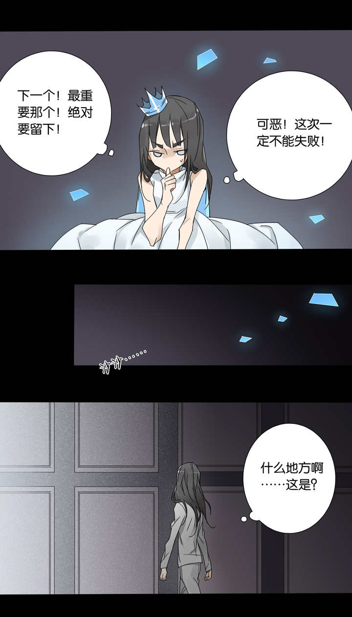 37 梦境⑬-第38话