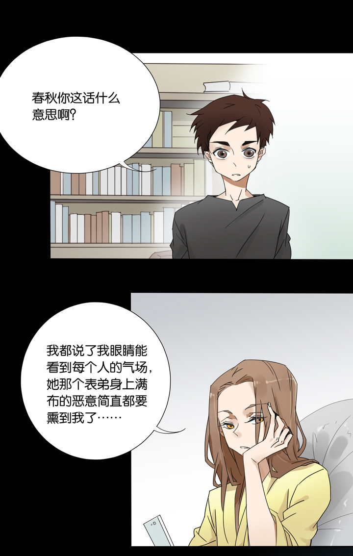 39 梦境 ⑮-第40话