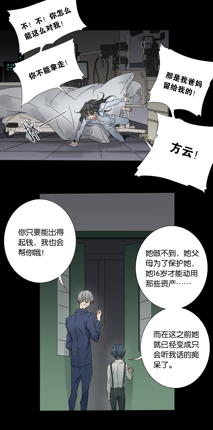 39 梦境 ⑮-第40话