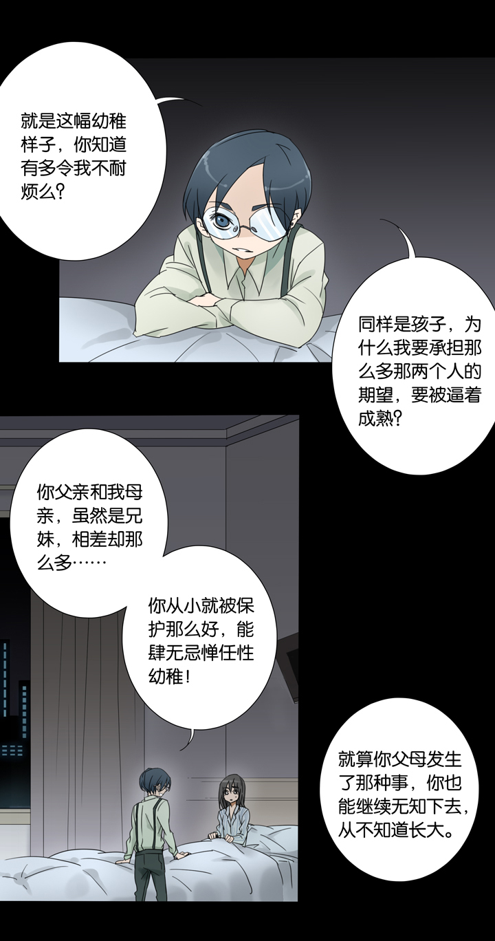 39 梦境 ⑮-第40话