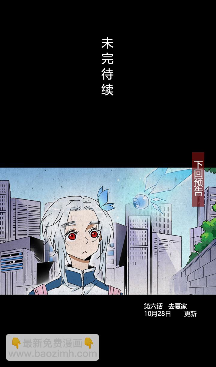 41梦境  ⑰-第42话