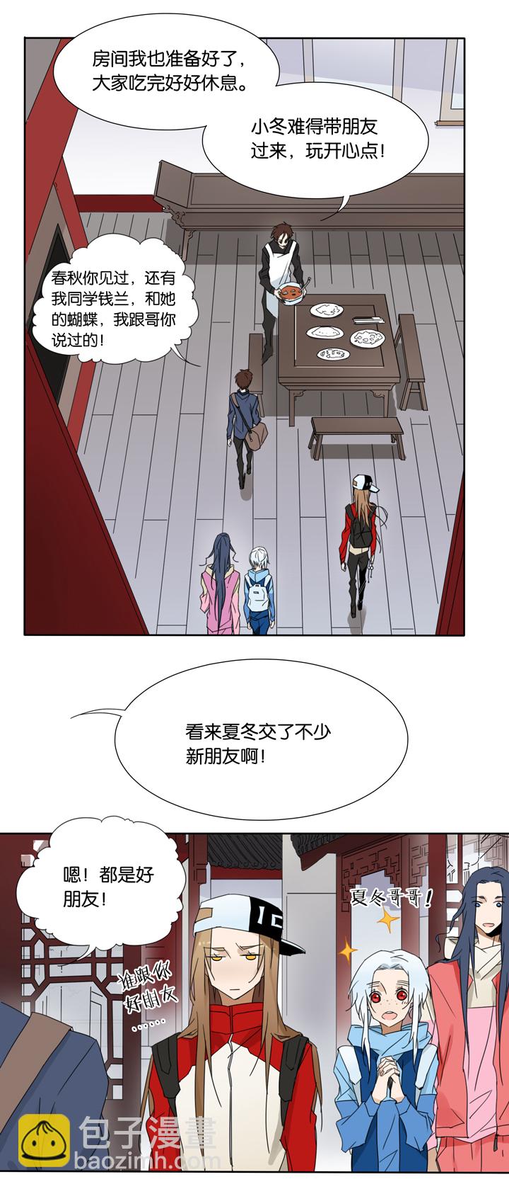 43 去夏家②-第44话