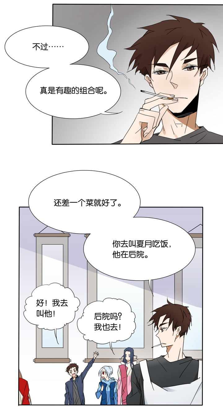 43 去夏家②-第44话