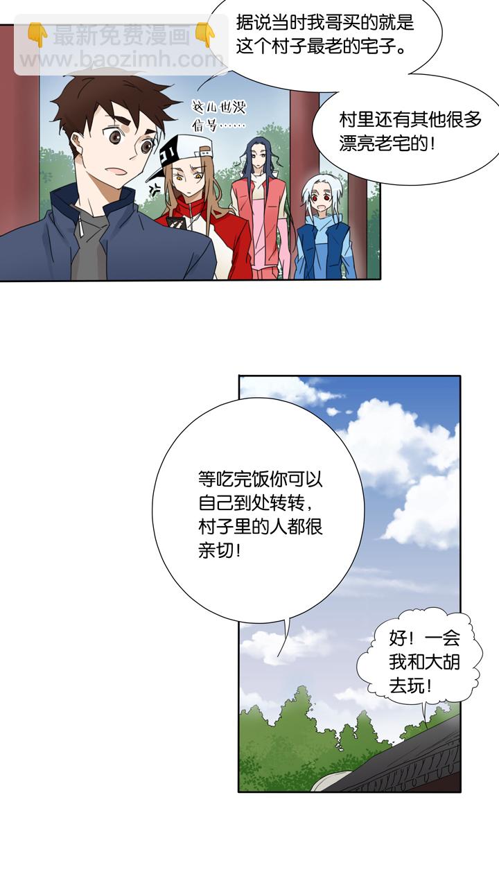 43 去夏家②-第44话