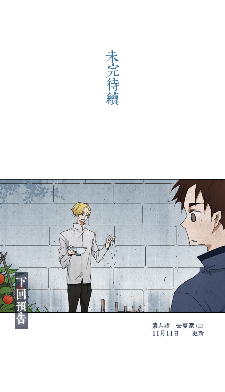 43 去夏家②-第44话