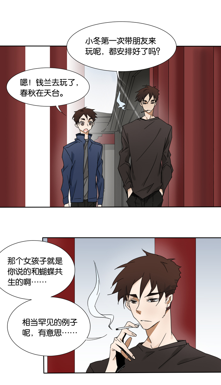 45 去夏家④-第46话
