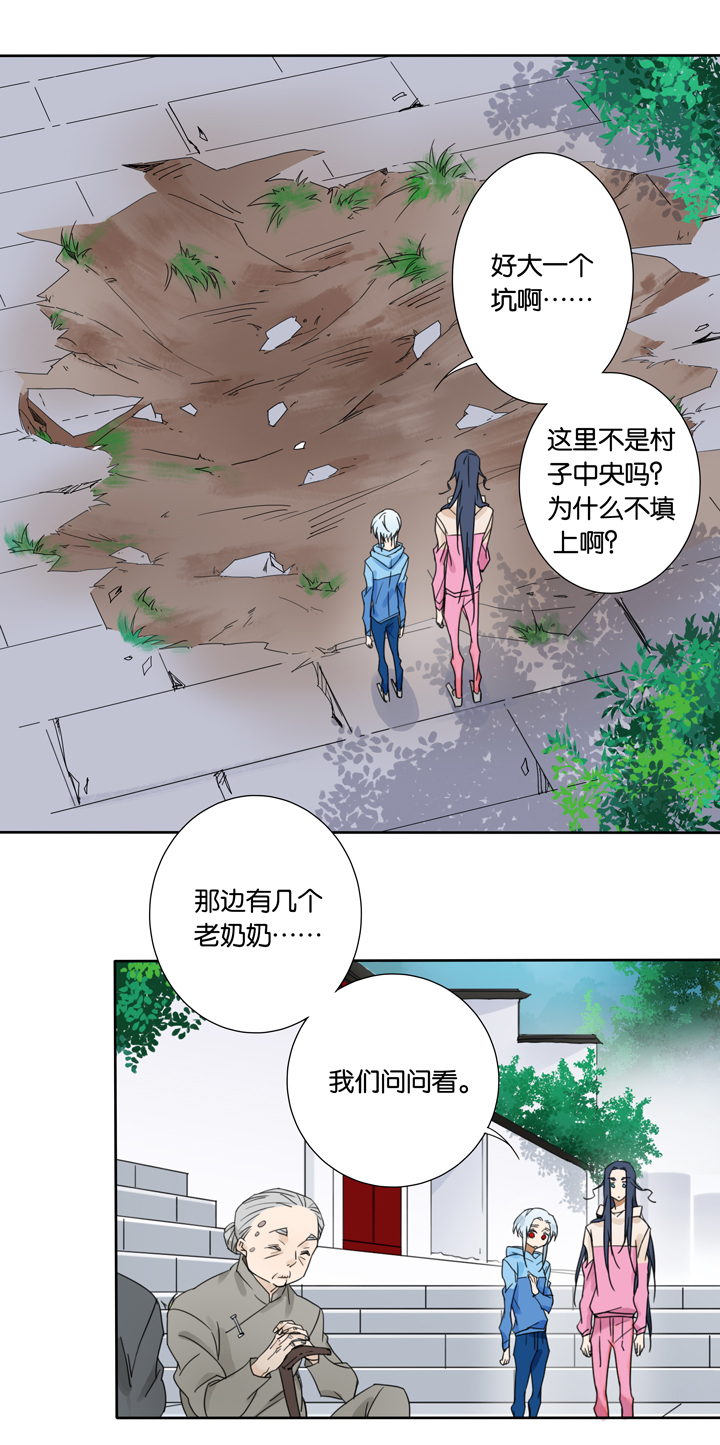 45 去夏家④-第46话