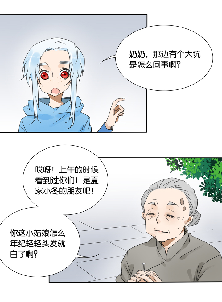 45 去夏家④-第46话