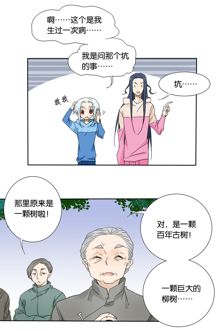 45 去夏家④-第46话