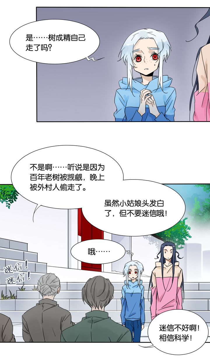 45 去夏家④-第46话