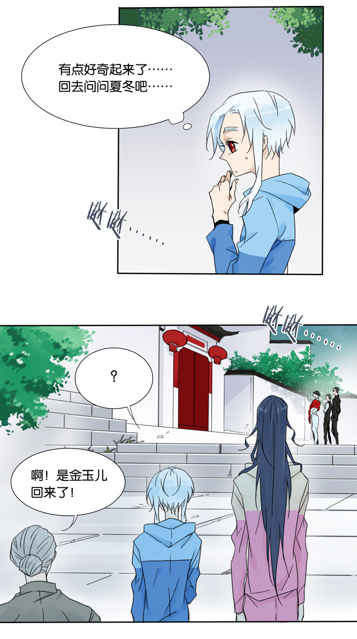 45 去夏家④-第46话