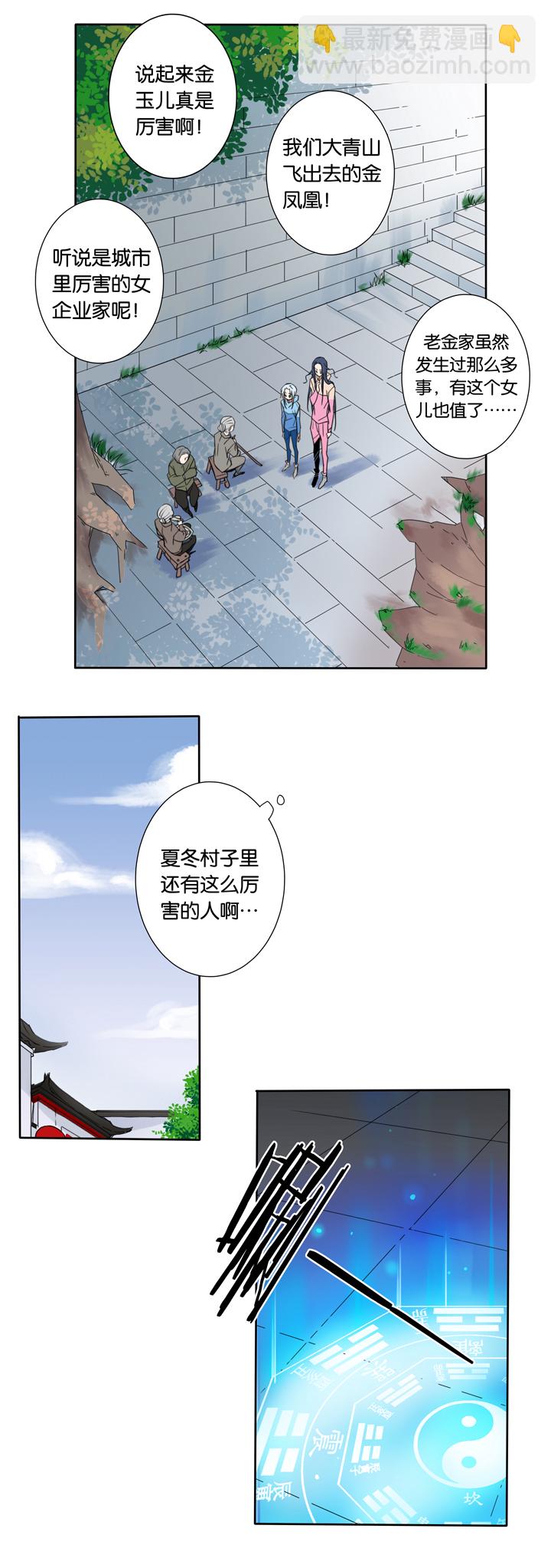 45 去夏家④-第46话