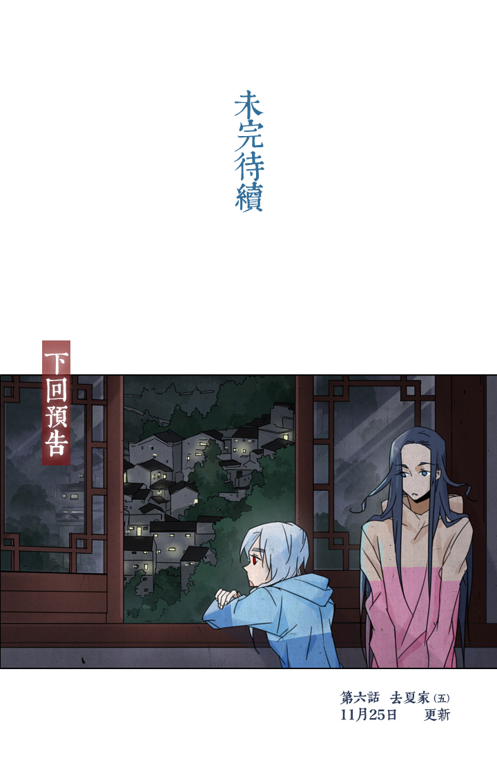 45 去夏家④-第46话