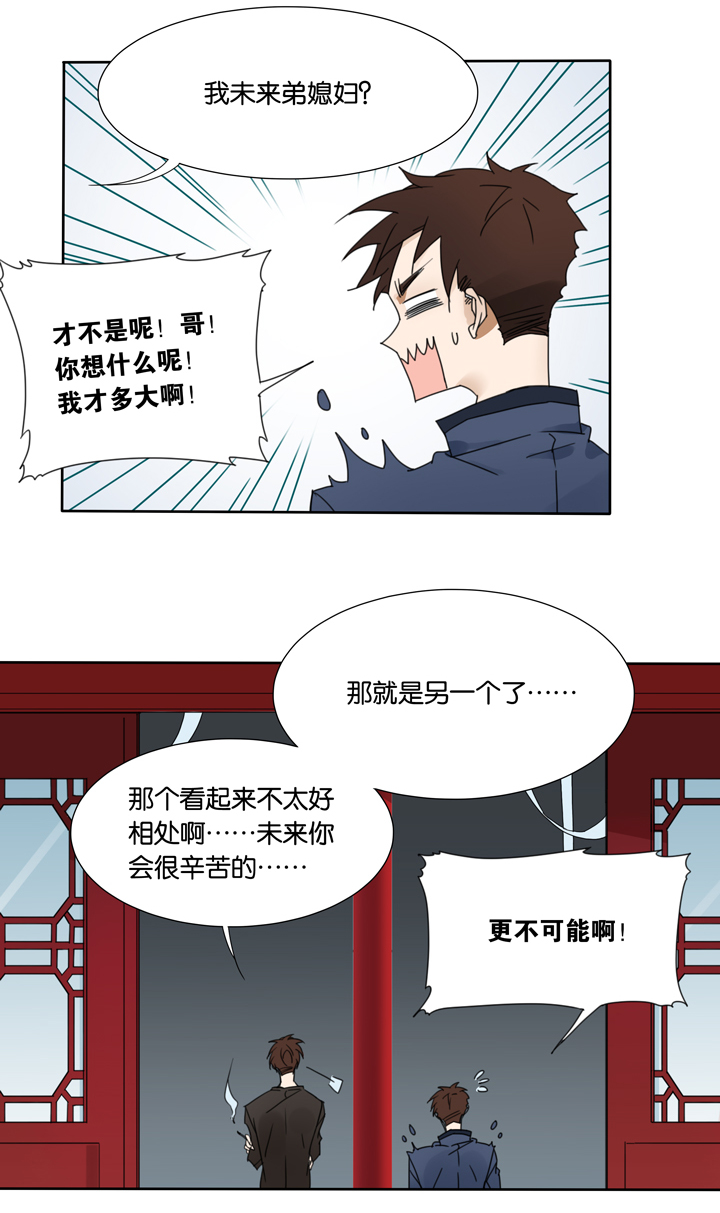 45 去夏家④-第46话