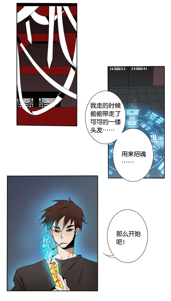 45 去夏家④-第46话