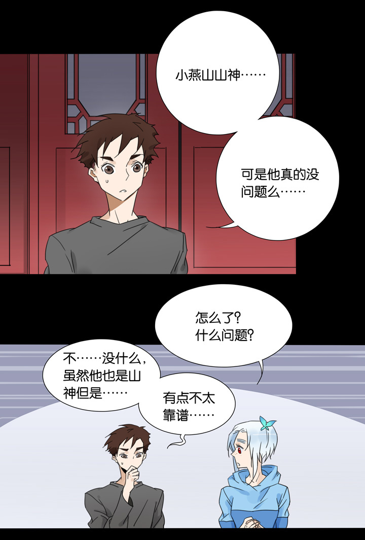 47 山神①-第48话