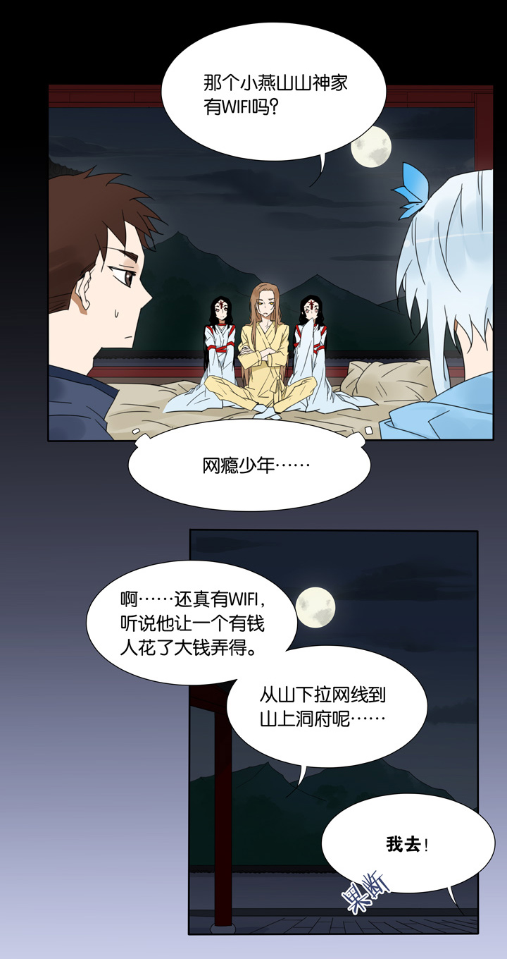47 山神①-第48话