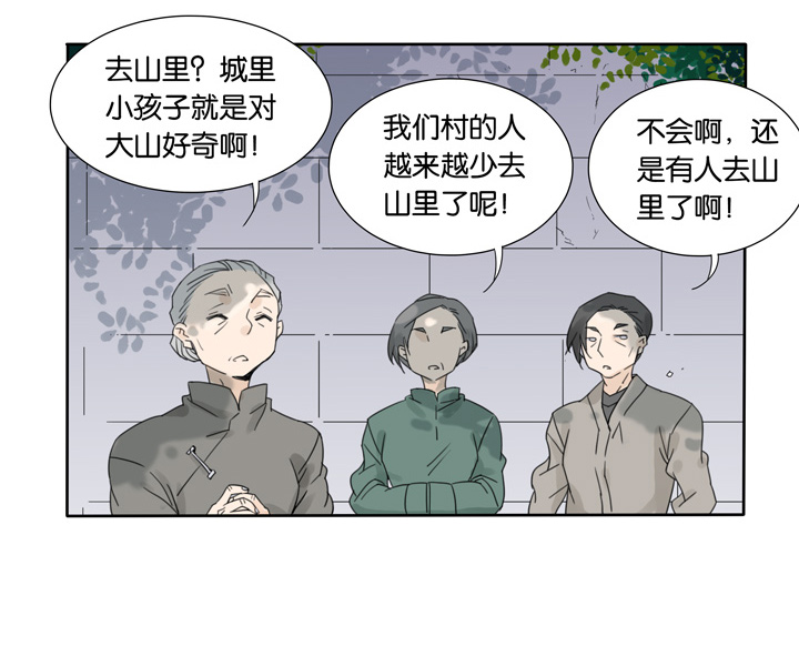 47 山神①-第48话