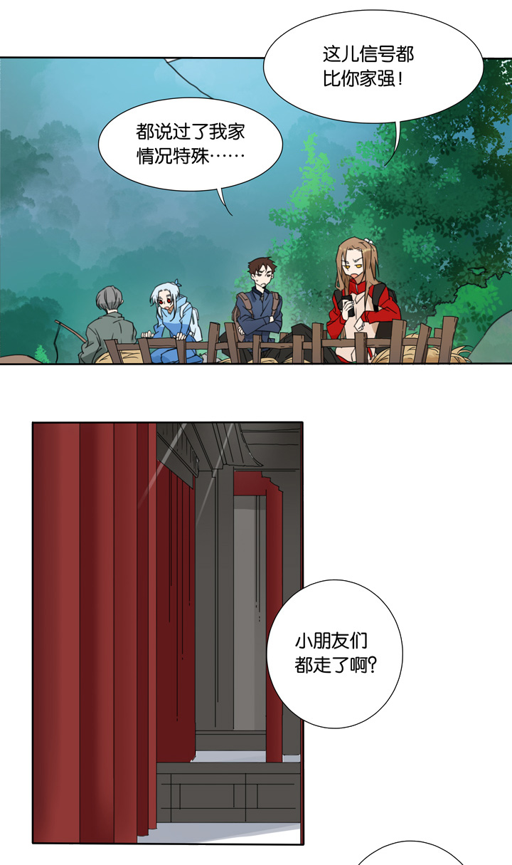 47 山神①-第48话
