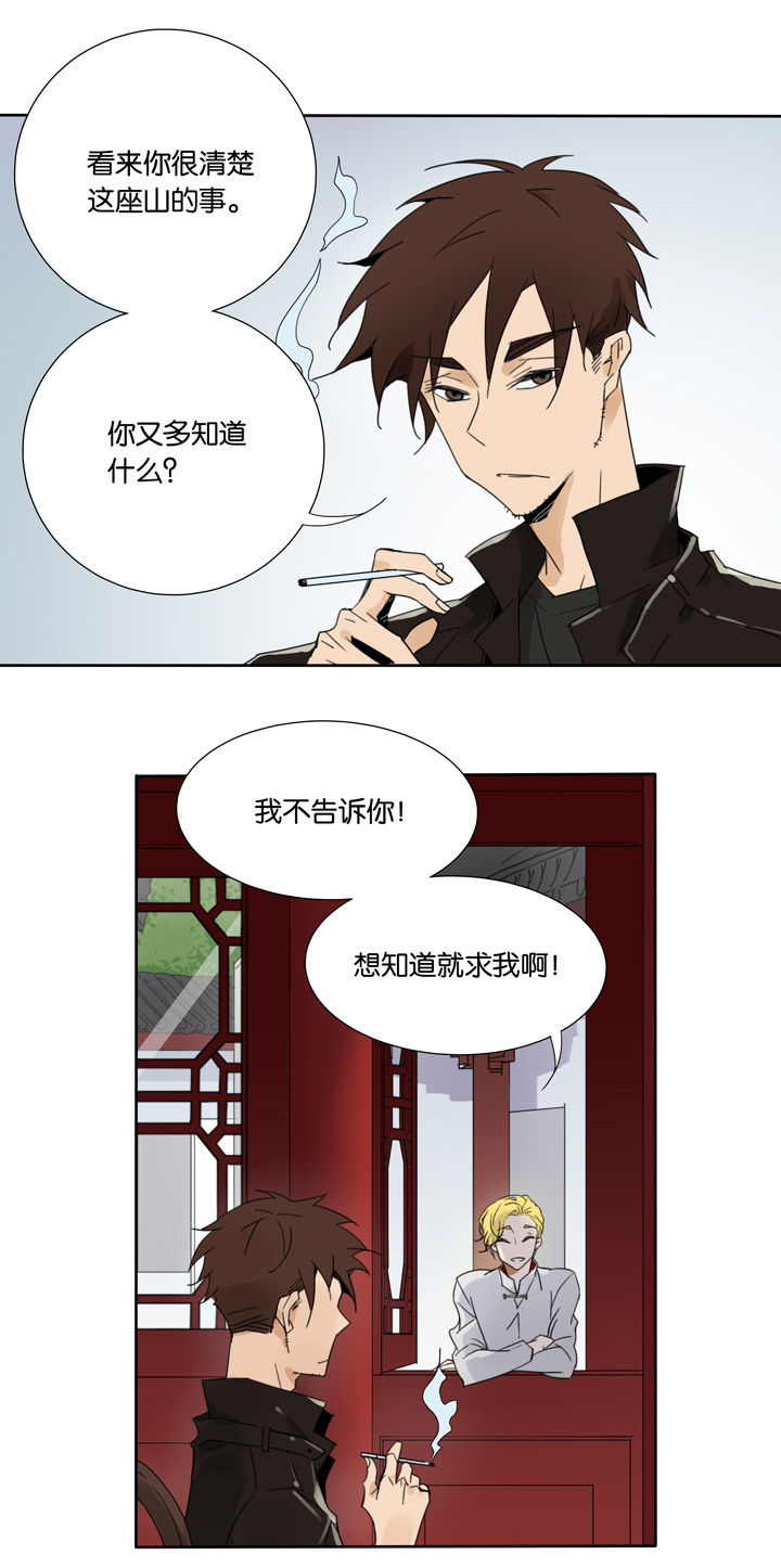 47 山神①-第48话