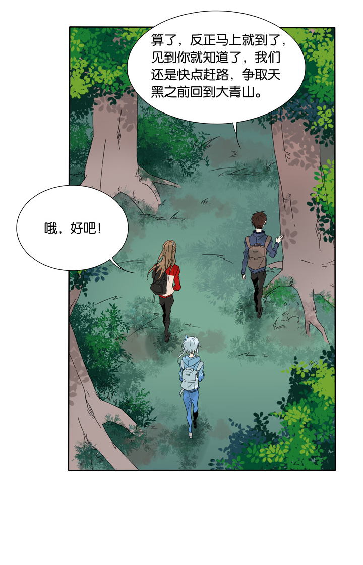 47 山神①-第48话