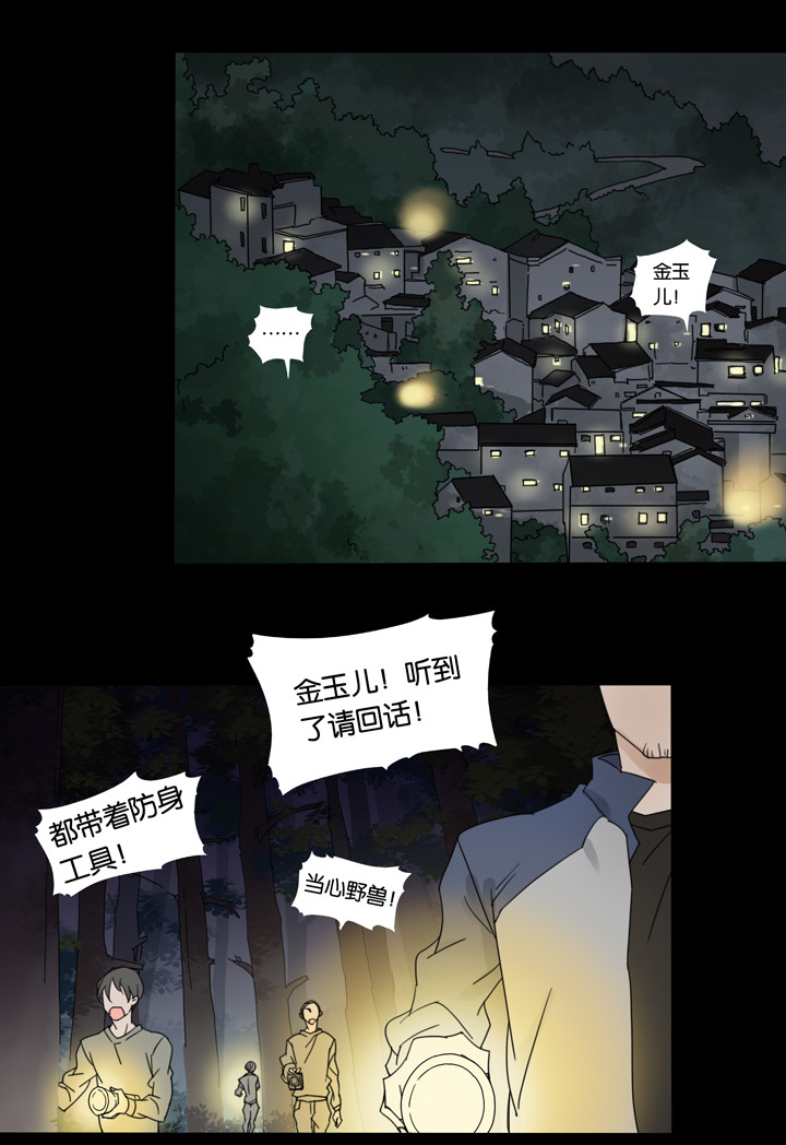 49 山神③-第50话