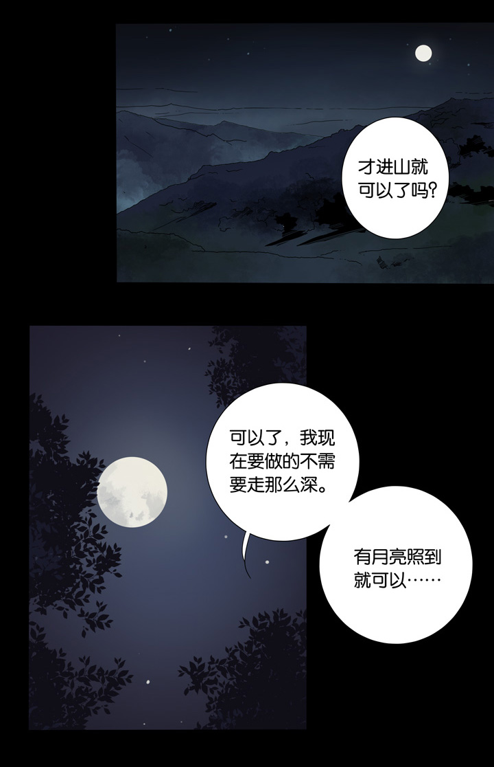49 山神③-第50话