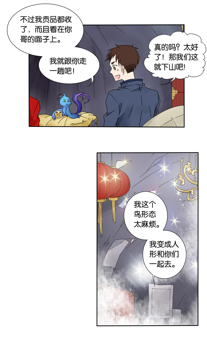 49 山神③-第50话