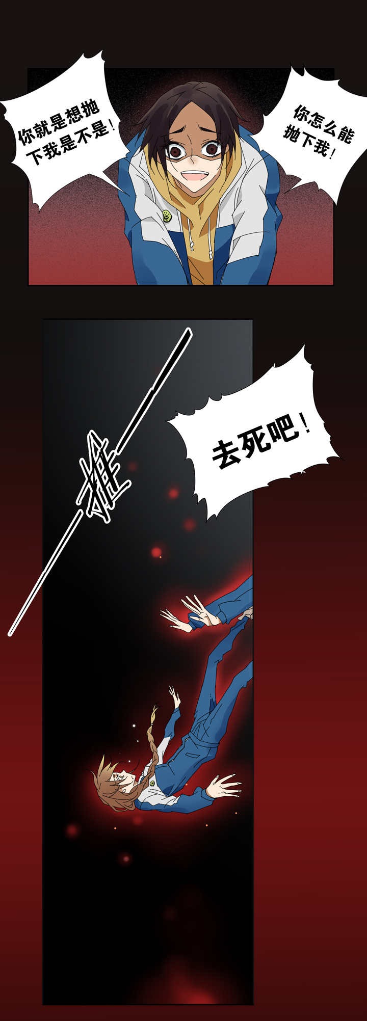 05 朋友的故事⑤-第6话