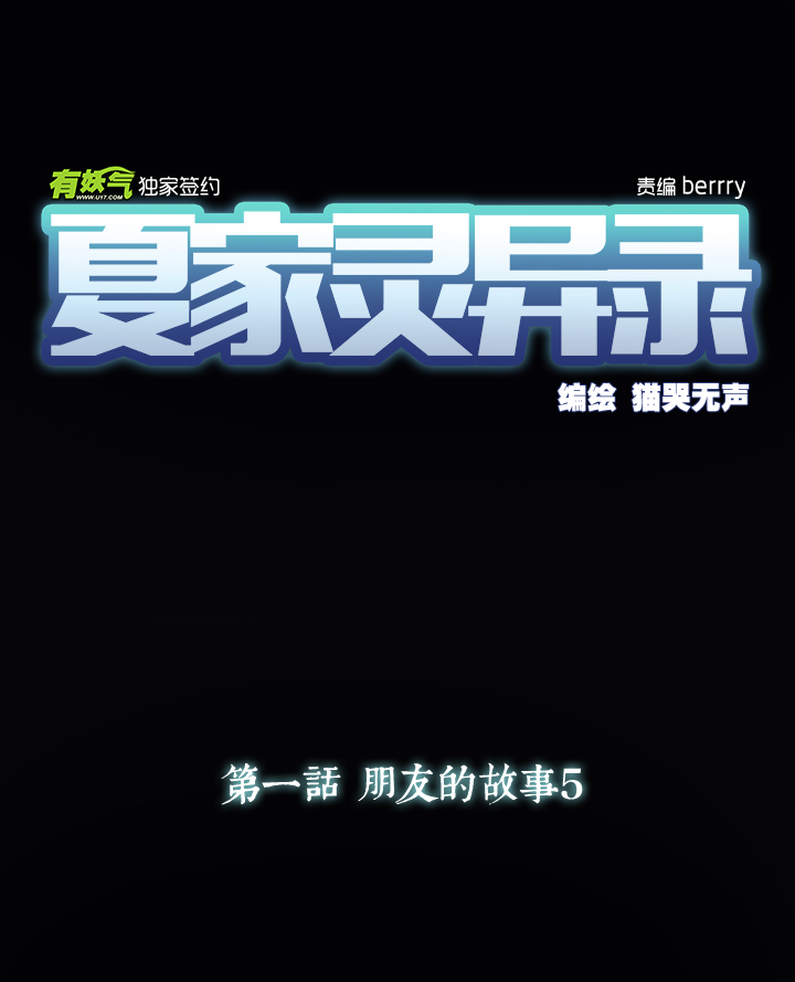 05 朋友的故事⑤-第6话