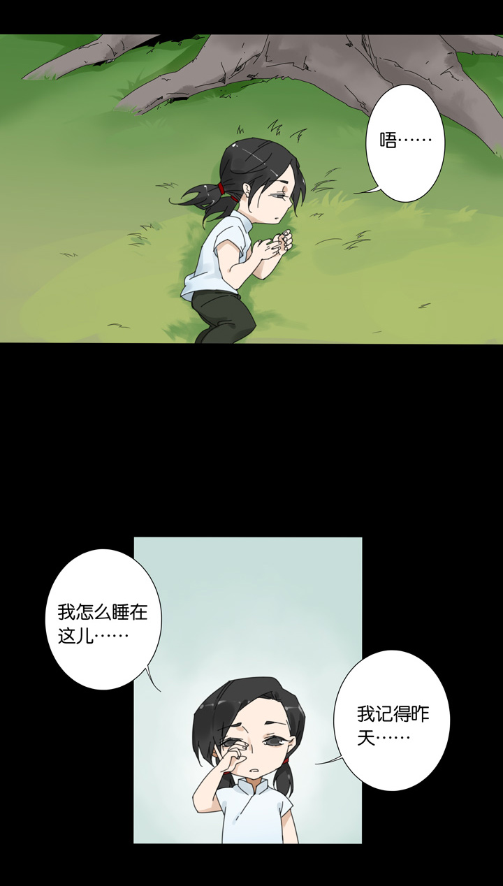 51 山神⑤-第52话