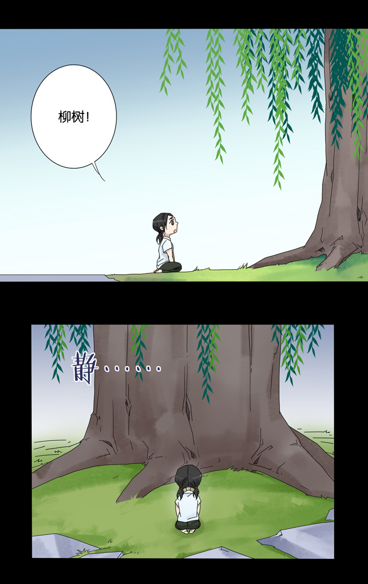 51 山神⑤-第52话