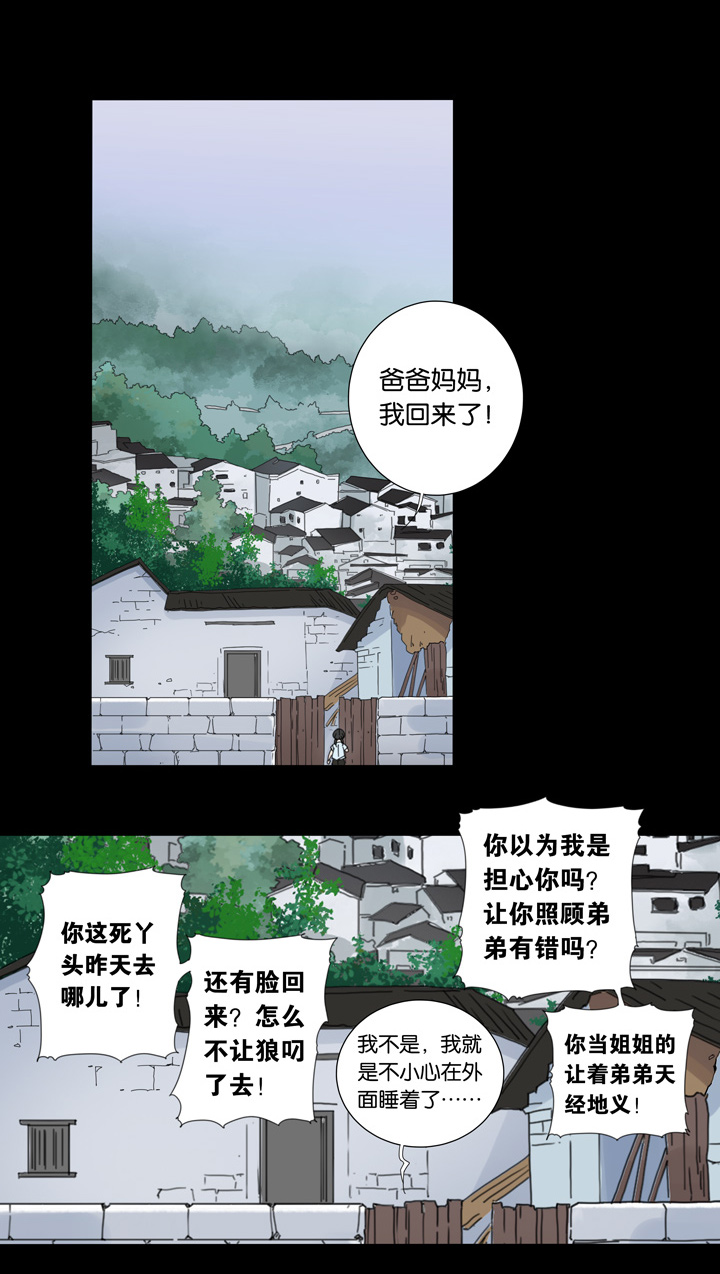 51 山神⑤-第52话