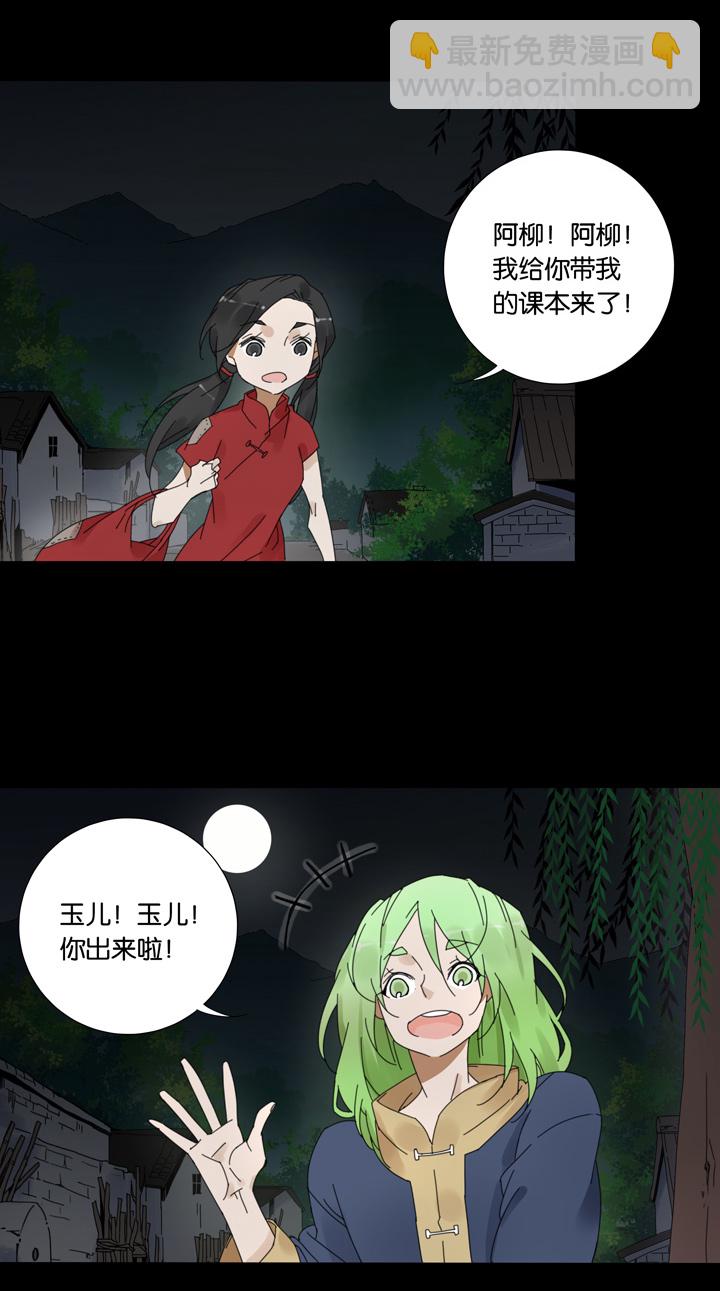 51 山神⑤-第52话
