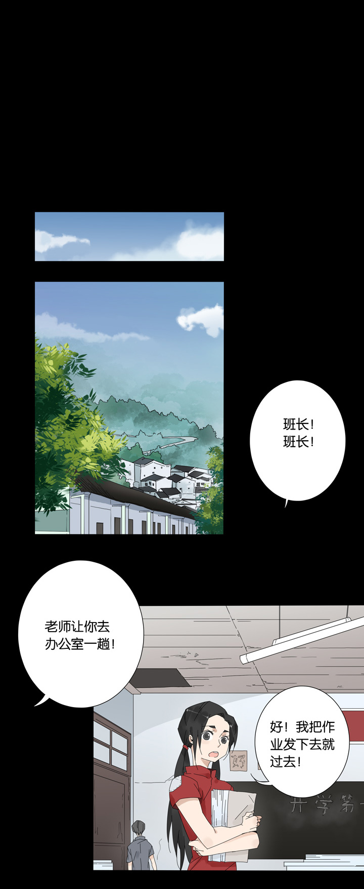 51 山神⑤-第52话
