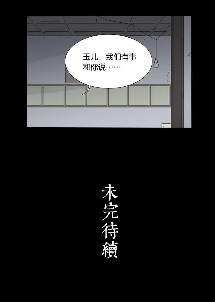 51 山神⑤-第52话