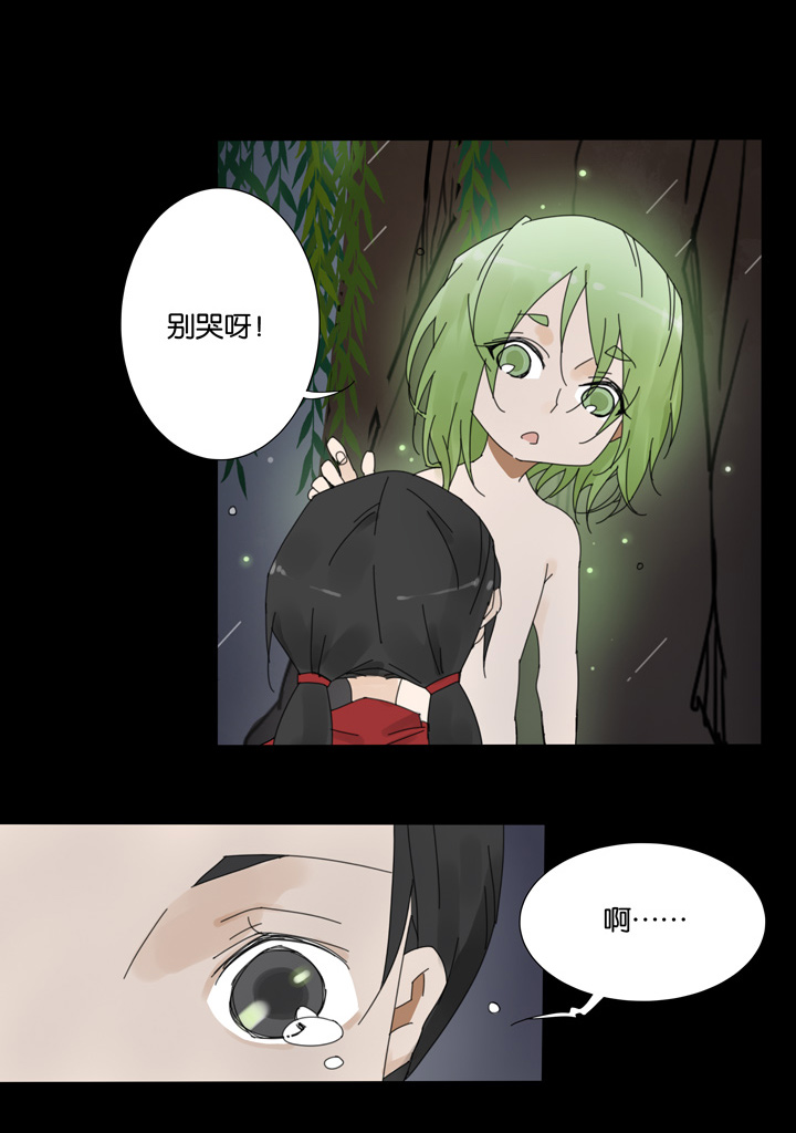 51 山神⑤-第52话