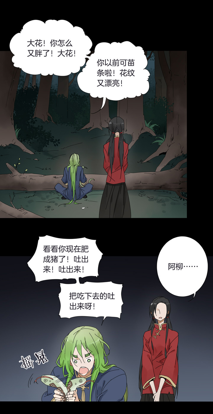 53 山神⑦-第54话