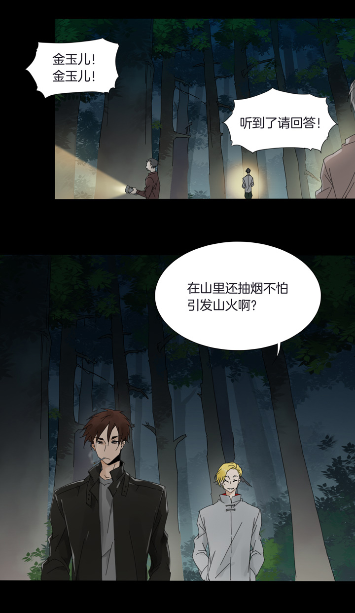 53 山神⑦-第54话