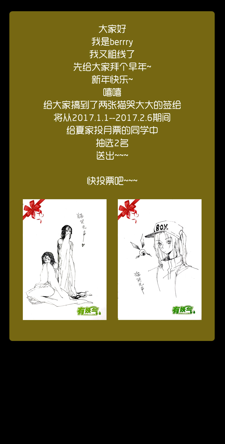 53 山神⑦-第54话