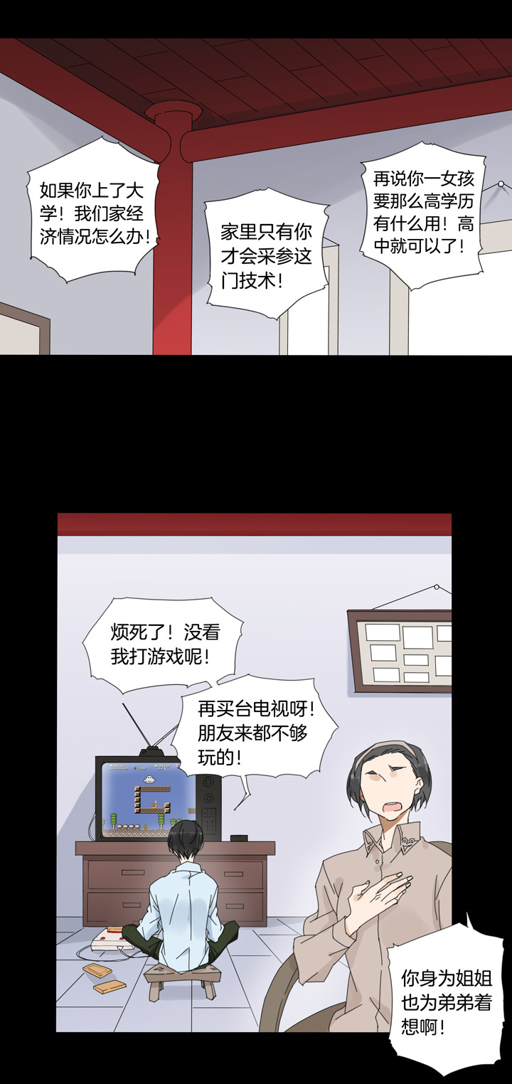 53 山神⑦-第54话