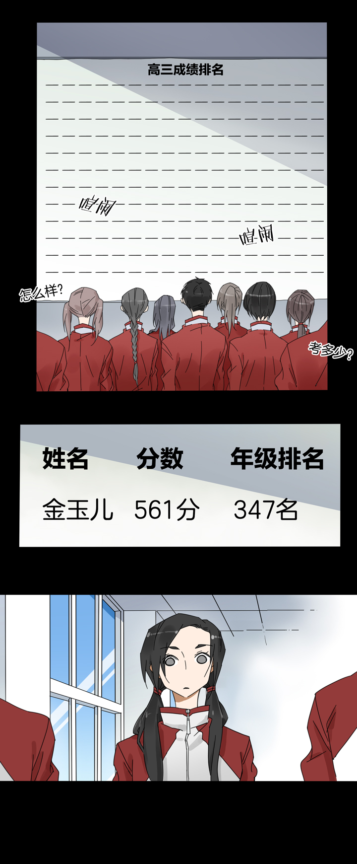 55 山神⑨-第56话