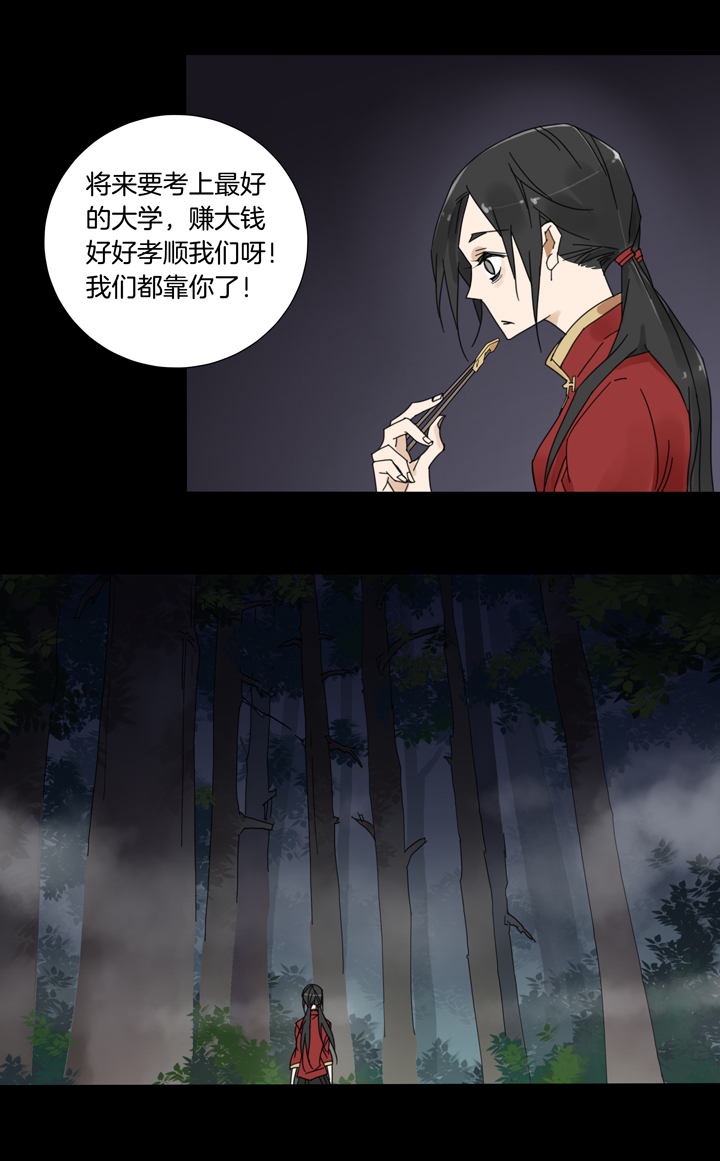 55 山神⑨-第56话
