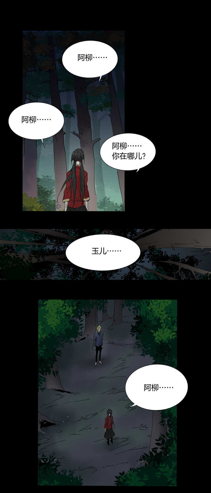 55 山神⑨-第56话