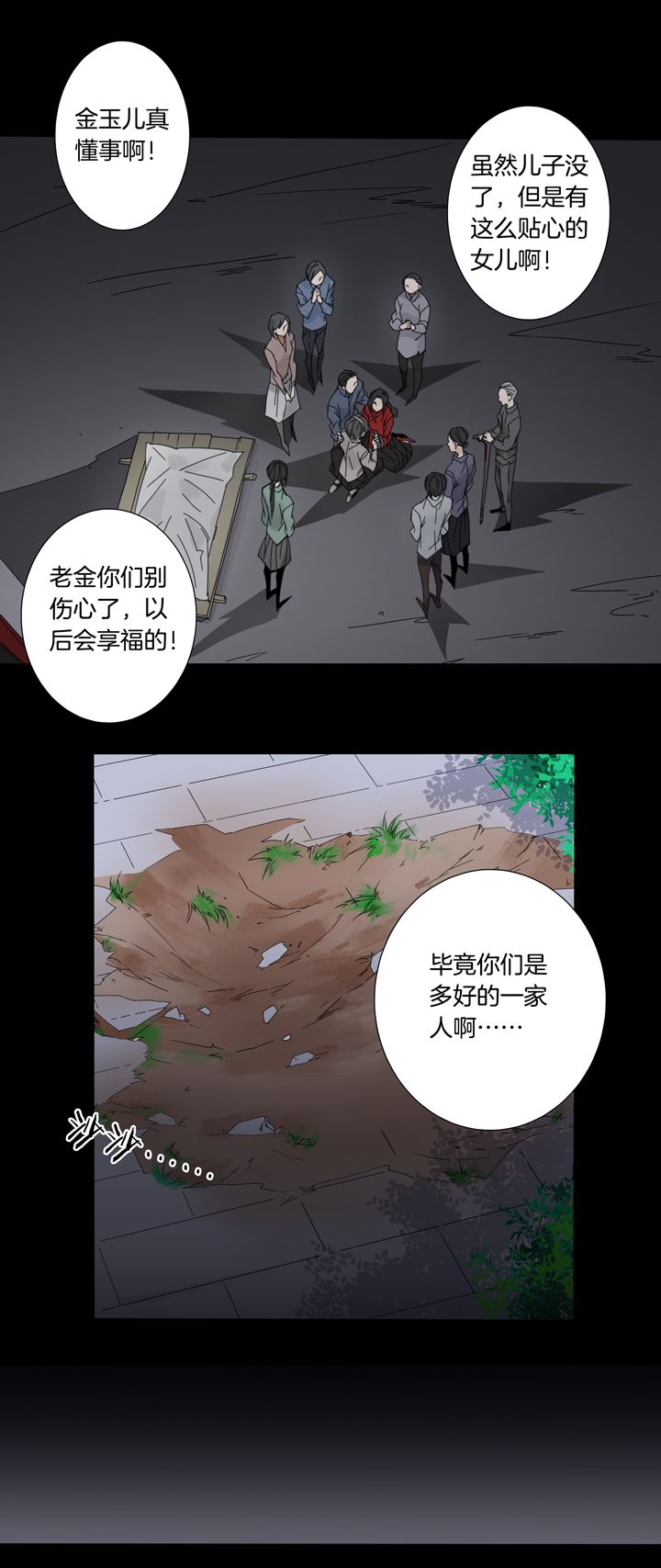 55 山神⑨-第56话