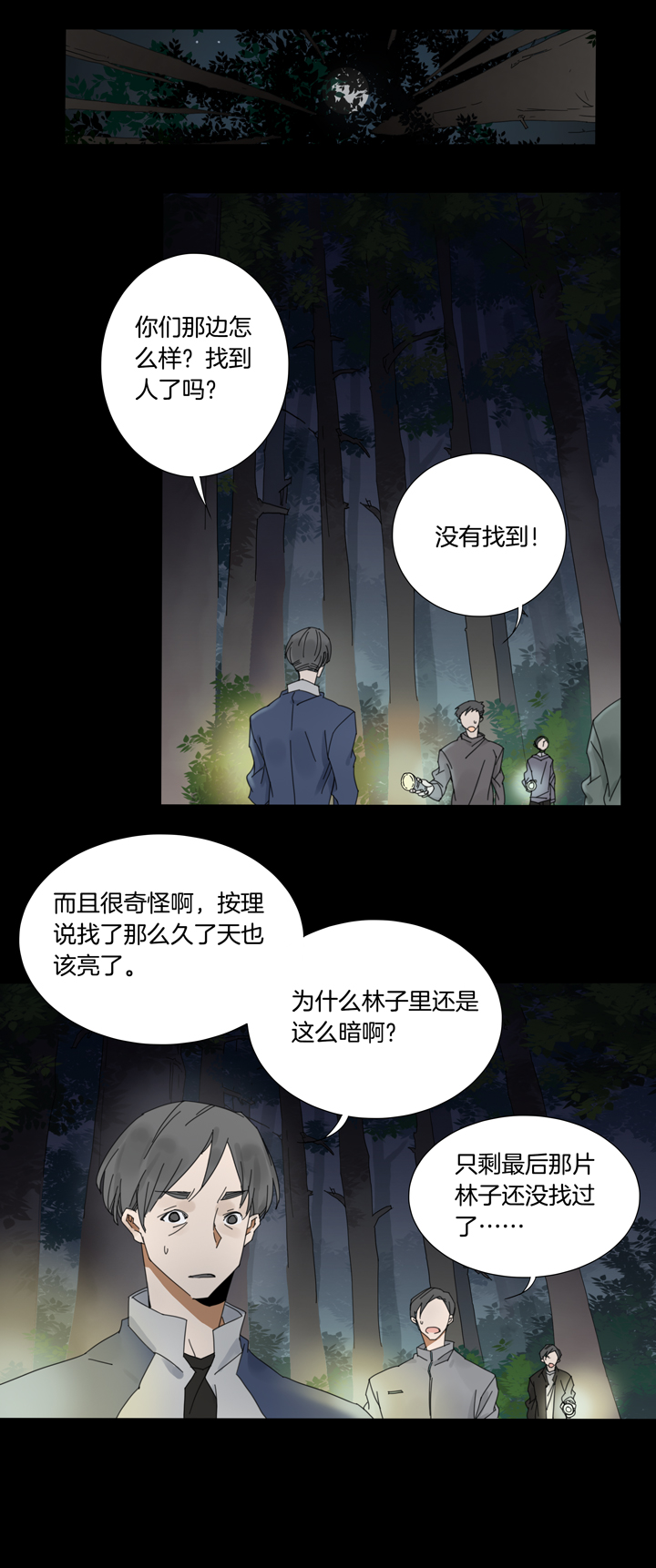 55 山神⑨-第56话
