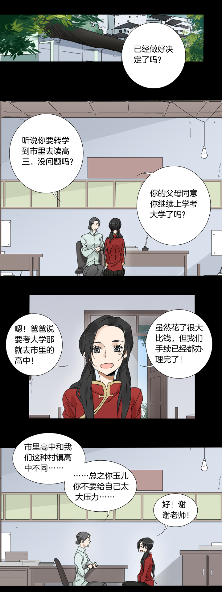 55 山神⑨-第56话