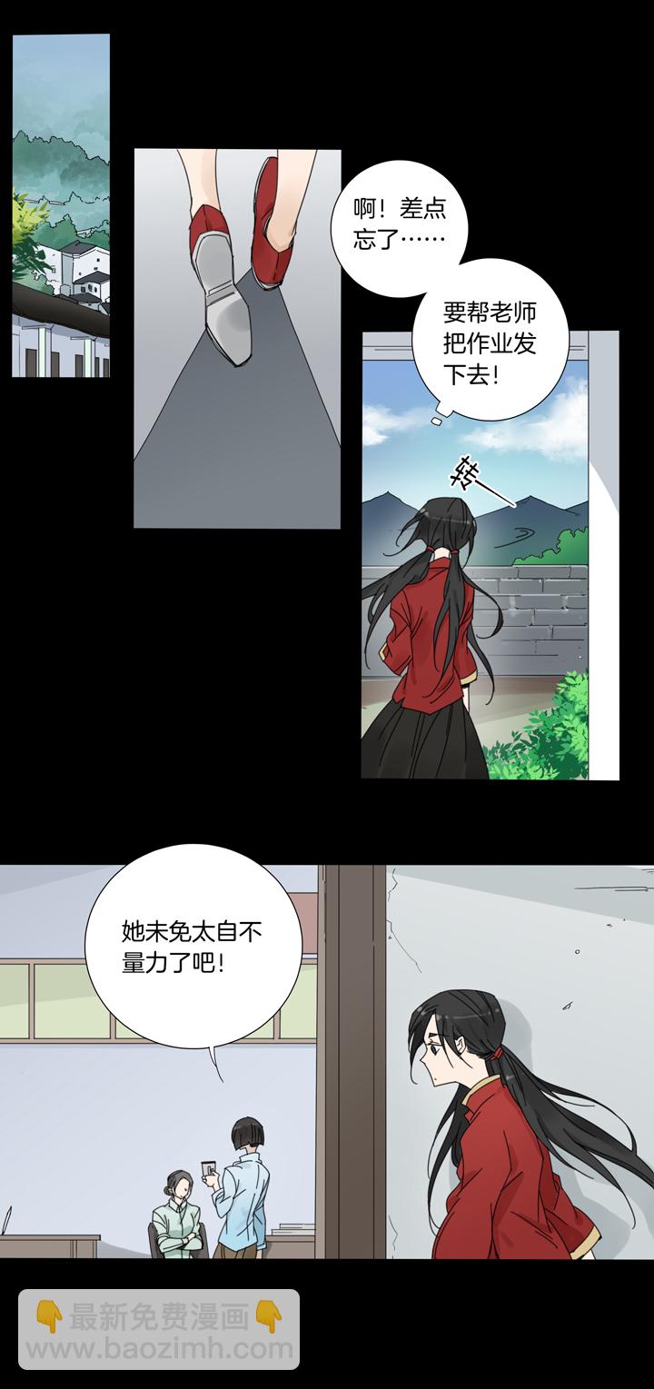 55 山神⑨-第56话