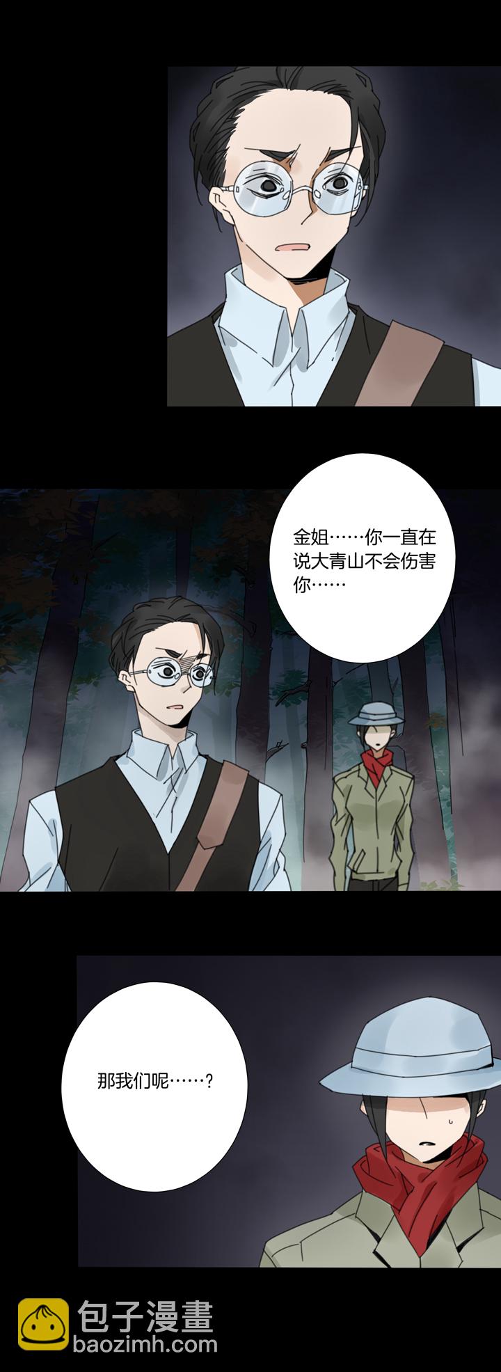 57山神⑪-第58话