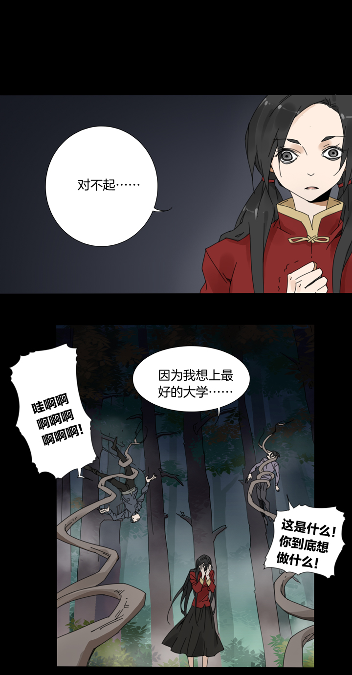 57山神⑪-第58话